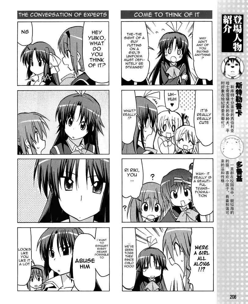 Little Busters! The 4-Koma Chapter 29 8